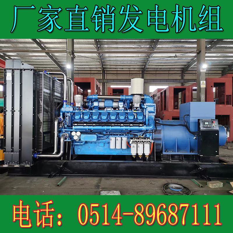 博杜安2500KW柴油发电机组16M55D3300E310